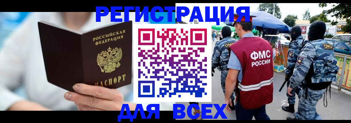временная регистрация 2025 в Карпинске